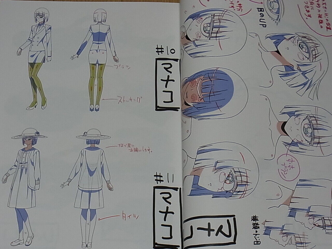 Monster Musume no Iru Nichijou Animation Setting Art Book 3 