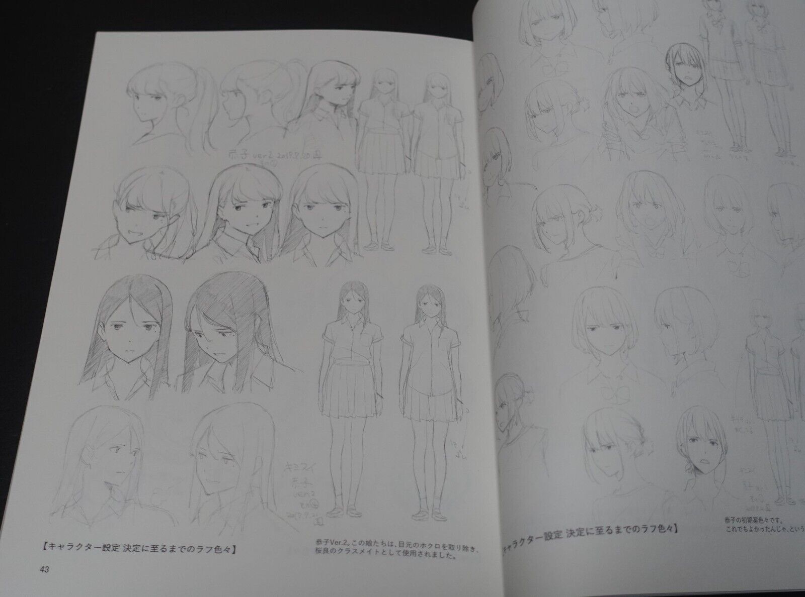 Yuichi Oka Animation I Want to Eat Your Pancreas Key Frame Revision Work Book 