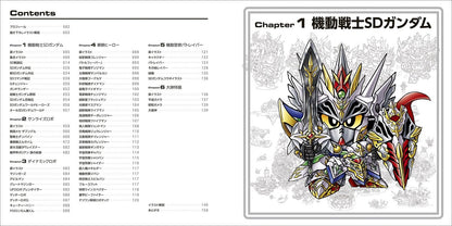 Yokoi Koji SD Illustration Art Work Book Ⅱ 