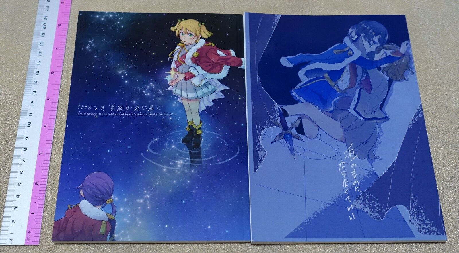 Revue Starlight Fan Novel Doujinshi Set 