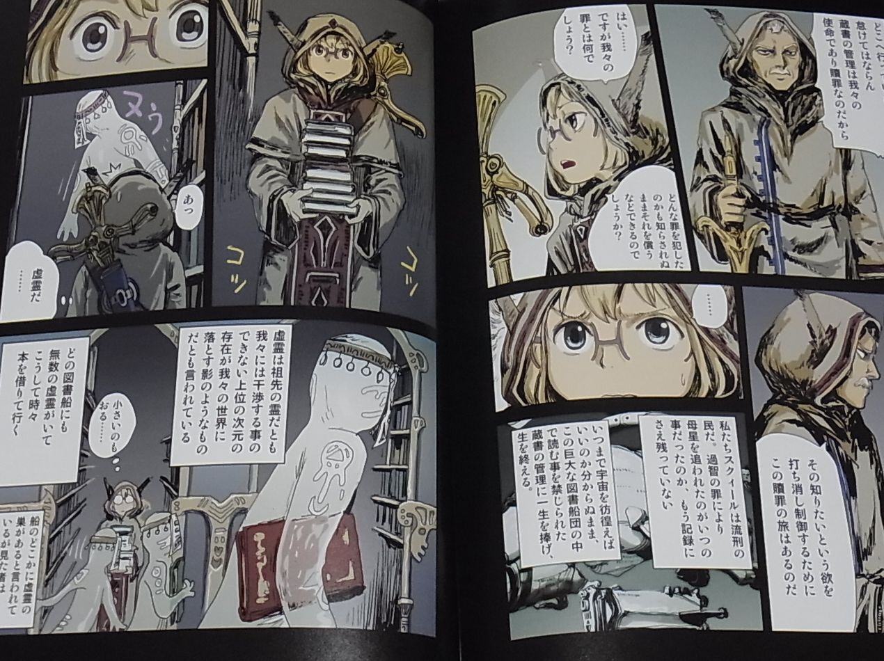 Yoshitoshi Abe Original Color Comic Wakusei Ra Game Player Hen 01 C90 