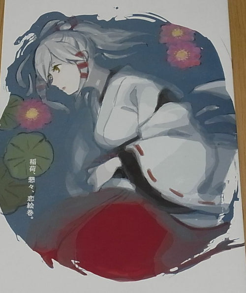 Yoshida Morohe Inari, Konkon, Koi Iroha Author's Art Doujinshi 