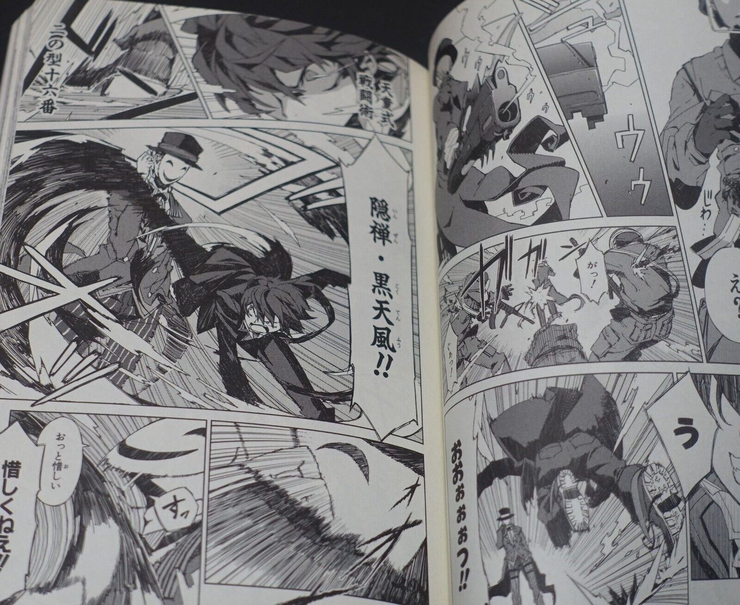 Japanese Comic Black Bullet 1-4 & INTERLUDE FAQ! Complete Set 