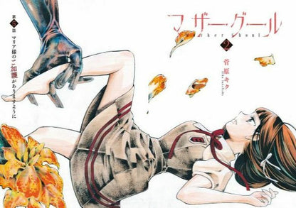 JAPANESE COMIC Mother Ghoul Complete Set Survival Horror x Yuri 