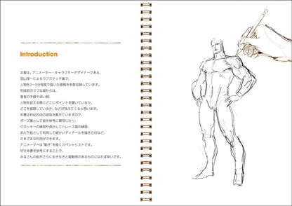 Junichi Hayama Animator's Sketches A collection of sketches of people in motion 