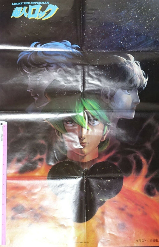 Choujikuu Seiki Orguss Laaz Mimsy Locke the Superman Reversible Big Poster 