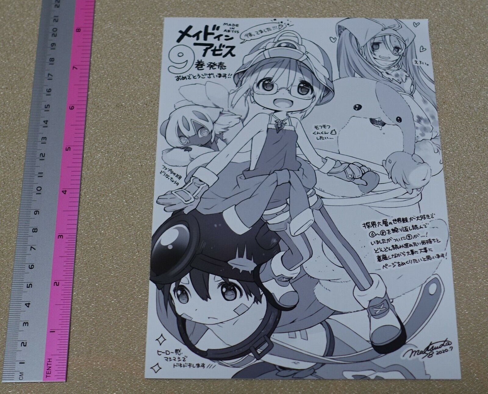MADE IN ABYSS COMIC Privilege 4 Page Booklet VOL.09 Tsukushi Akihito 