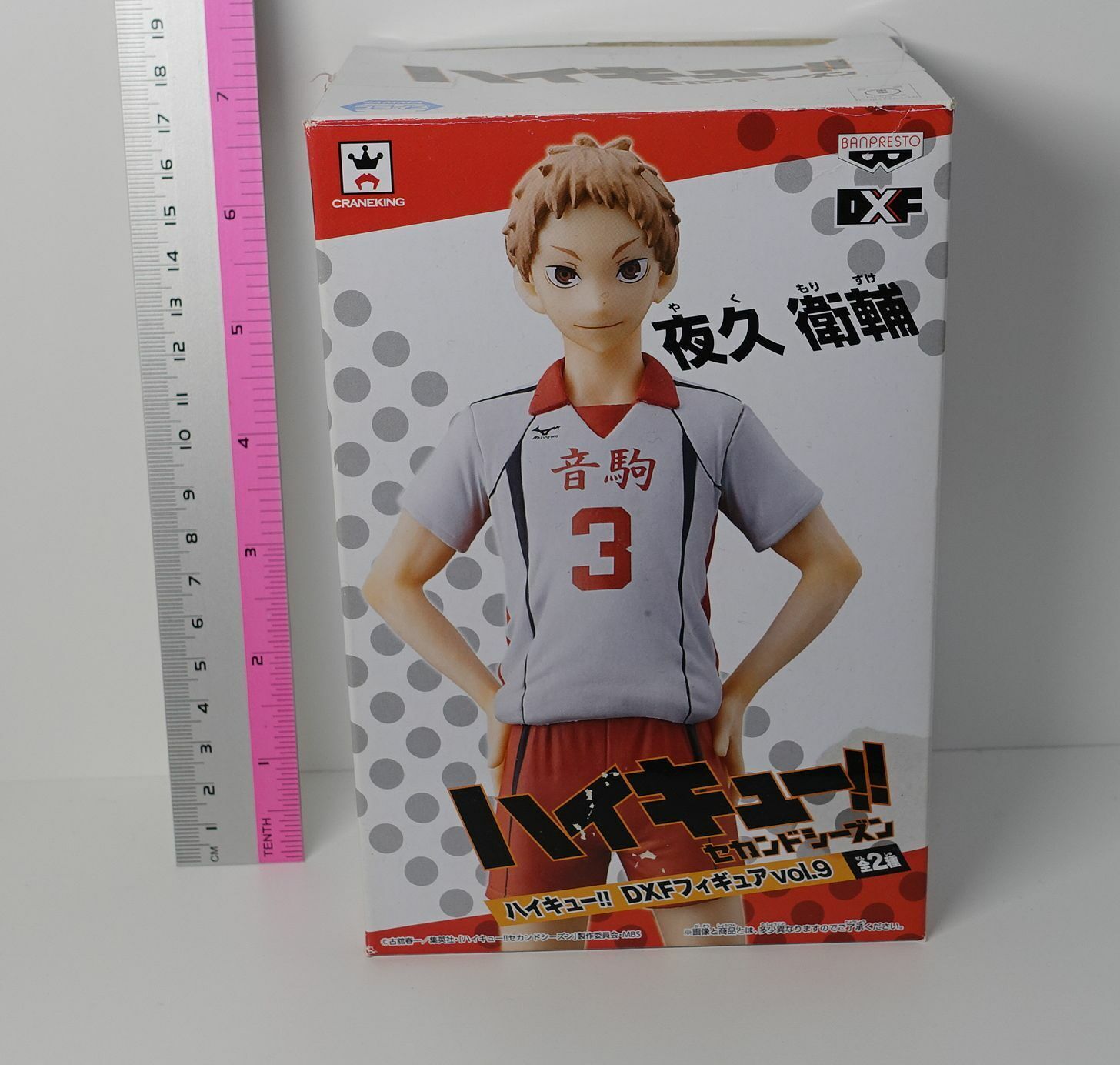 3-7 days from Japan Banpresto Haikyuu Morisuke Yaku DXF Figure Haikyu Haikyu!! 
