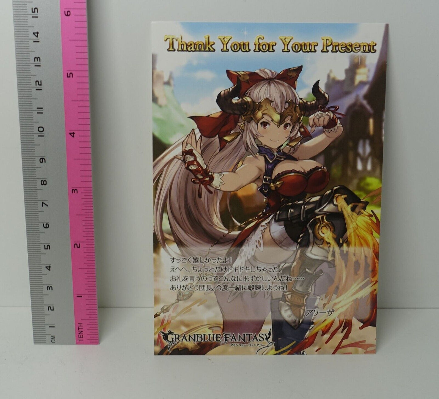 Granblue Fantasy Gift in Return for Valentine's Day Art Card Aliza 
