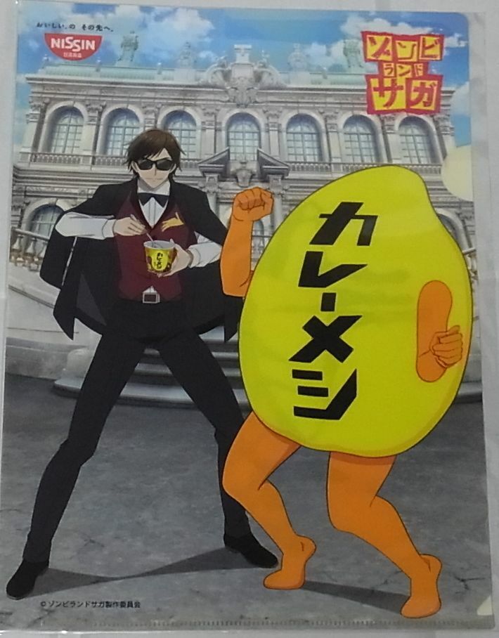 ZOMBIE LAND SAGA & Curry Meshi Collaboration Song CD & Clear File , Box Set 