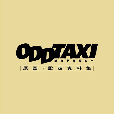 ODDTAXI Setting Art Work Book (TOKYO NEWS MOOK 982gou) 