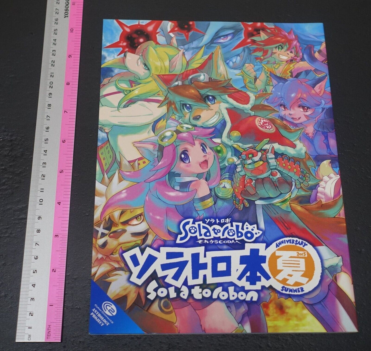 Solatorobo 5th Aniv Event 2015 Summert Goods Set 