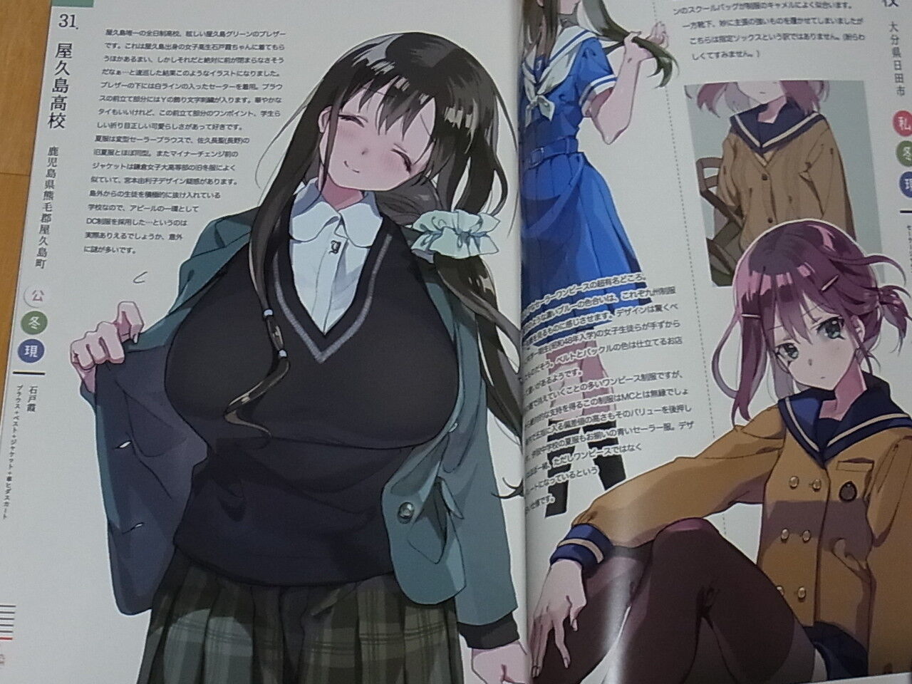 Kanmuritokage Saki & Japanese School Uniform Fan Art Book 05 complete version 