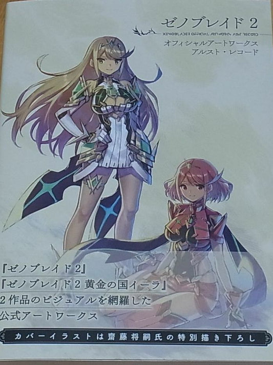 XENOBLADE2 OFFICIAL ART WORKS ALST RECORD 352page 