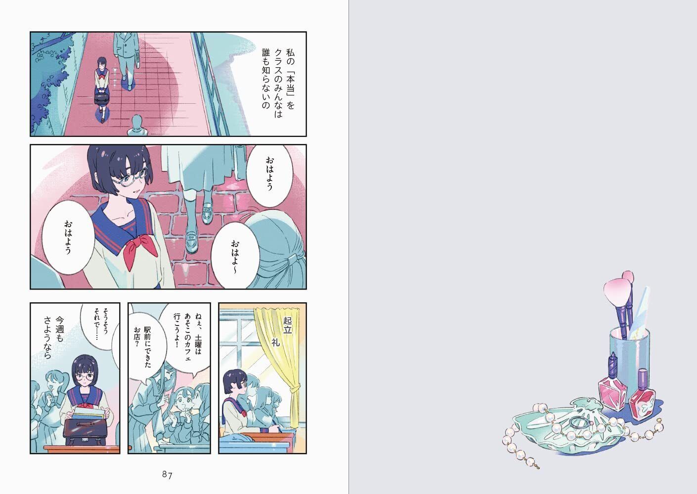 Senbon Umishima Rooms Comic & Illustration Art Work Book 