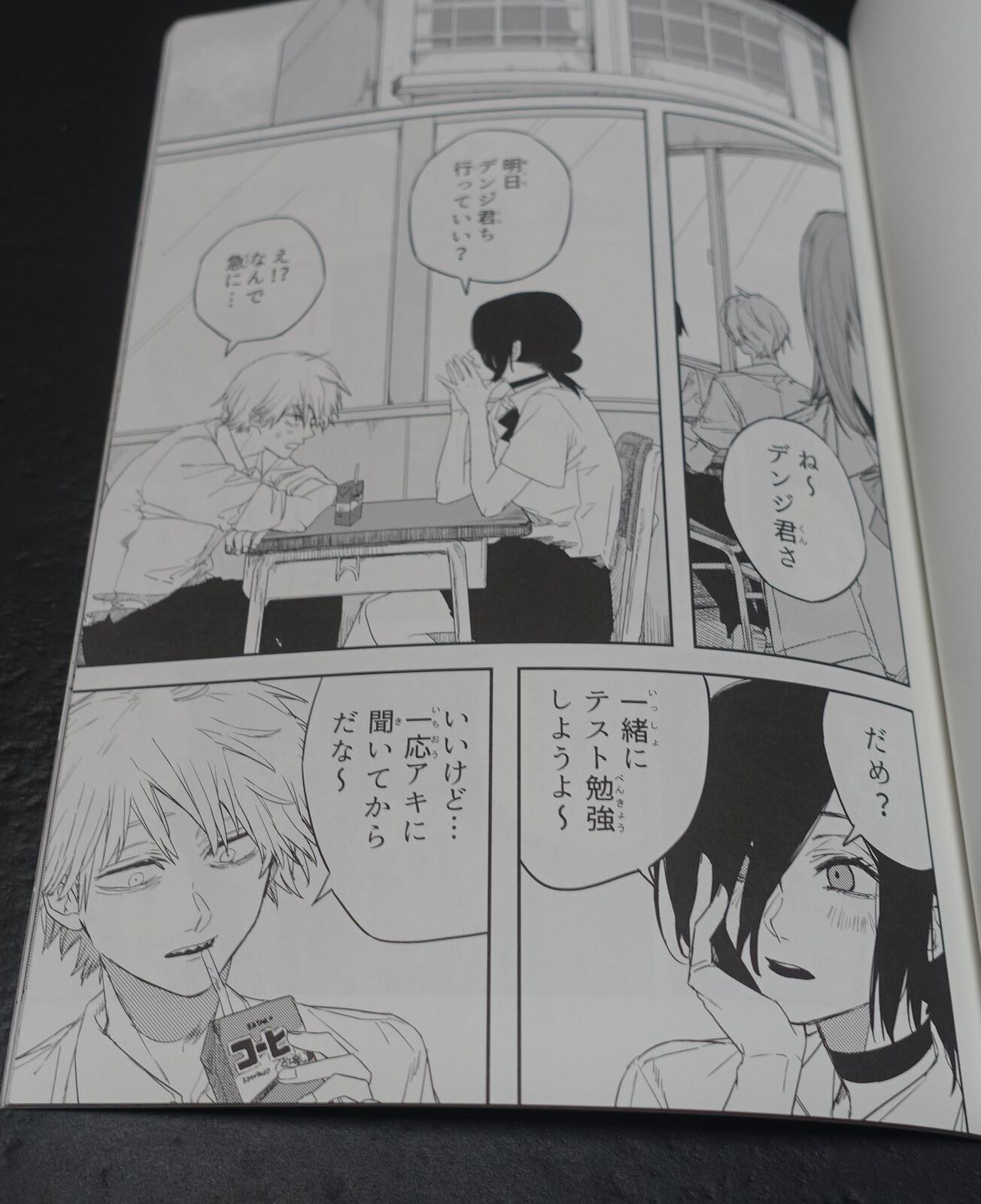 ebanoniwa Chain Saw Man Denji & Reze Fan Made Comic Killing me softly 
