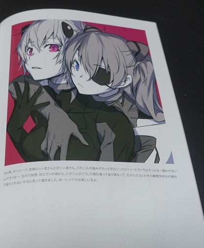 Nilitsu Evangelion Fan Art Book Open Your EYEs 