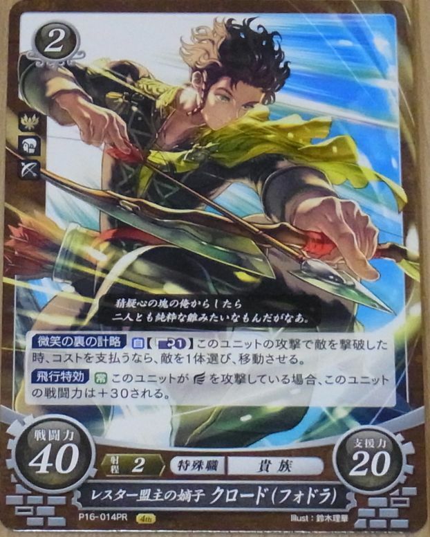 TCG Fire Emblem 0 Cipher PROMO CARD Three Houses Claude P16-014PR 2019 Sai 