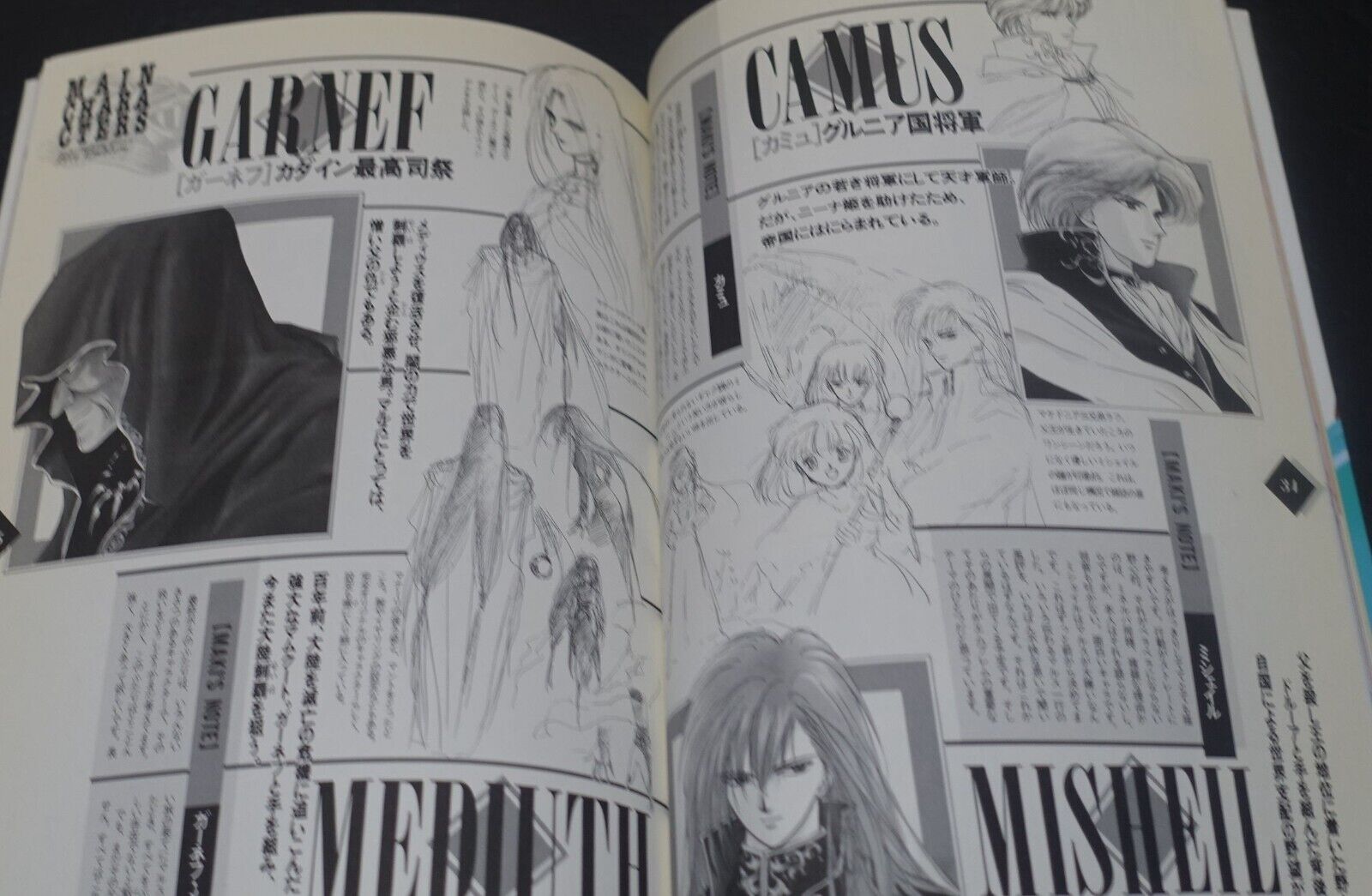 Fire Emblem Comic Author's Book World of Maki Hakoda 