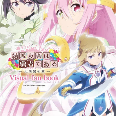 Yuki Yuna is a Hero -Daimankai no sho- Visual Fan Book 
