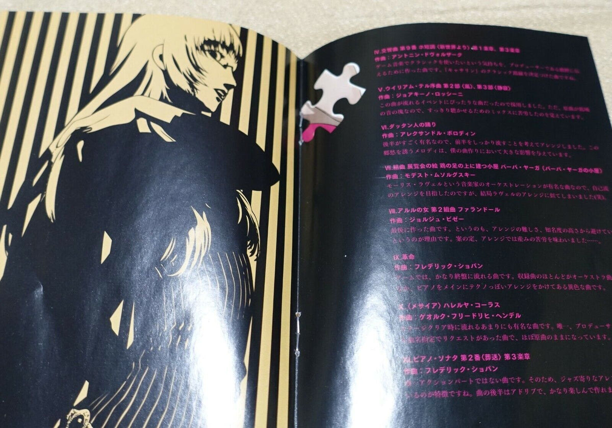 Catherine Sound Track CD and Mni Art Booklet 