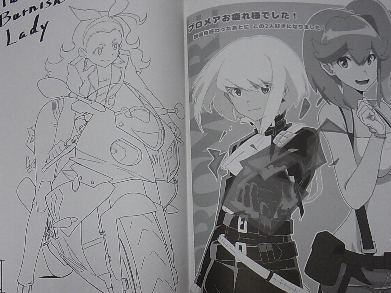 TRIGGER PROMARE STAFF ILLUSTRATION ART BOOK Kami , Douzen 82 page 
