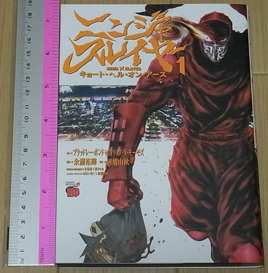 JAPANESE COMIC NINJA SLAYER KYOTO HELL ON EARTH Vol.1-4 