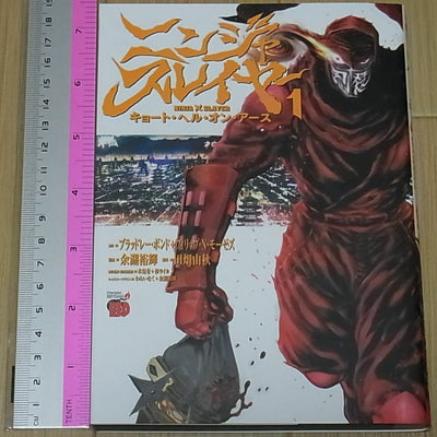 JAPANESE COMIC NINJA SLAYER KYOTO HELL ON EARTH Vol.1-4 – q to Japan