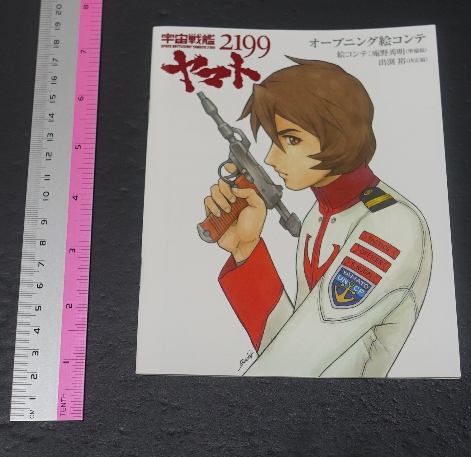 Yamato 2199 Hideaki Anno Yu Izubuchi OP Animation Story Board Art Book 