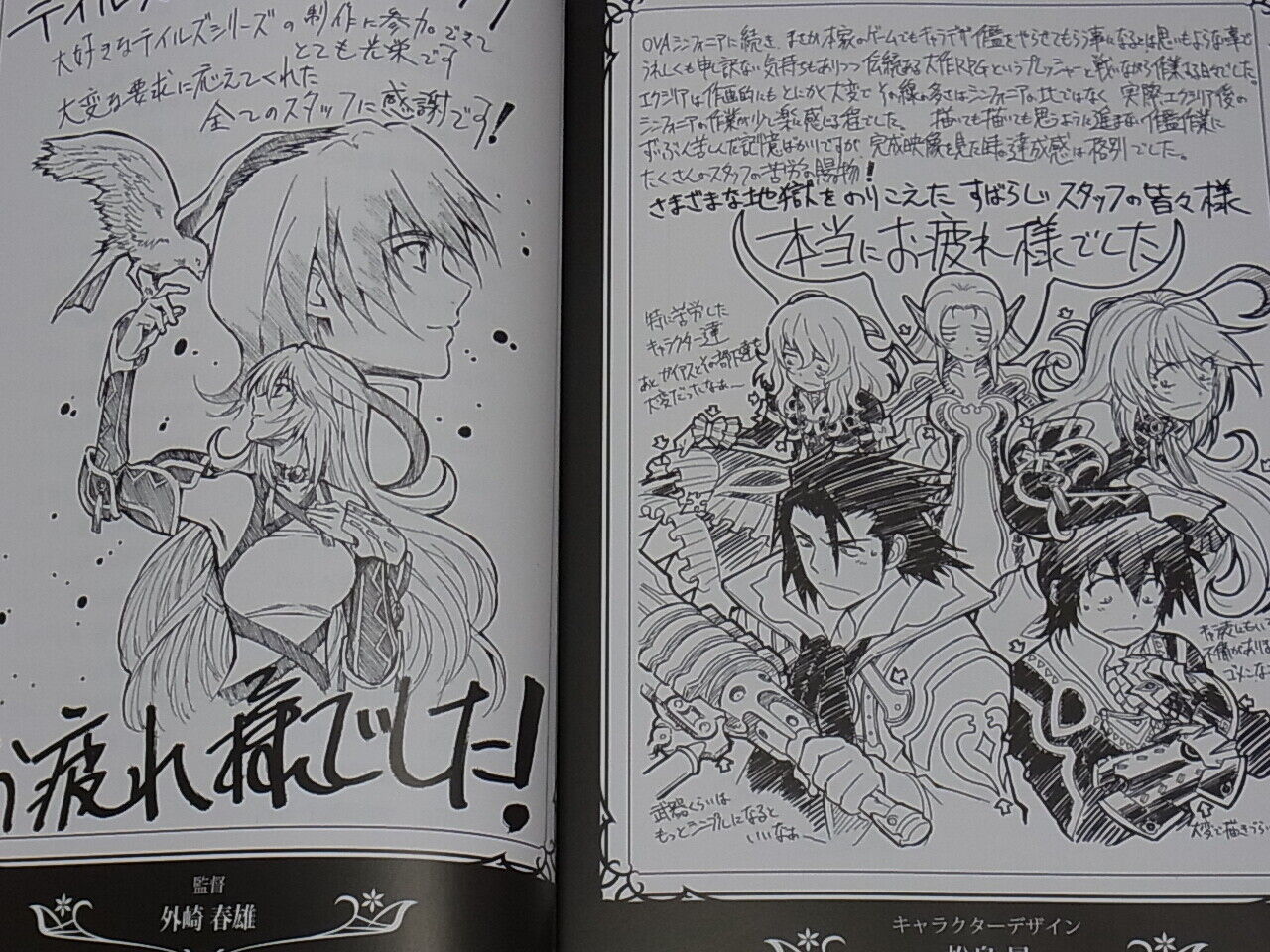 ufotable TALES OF XILLIA Animation Staff Fan Art Book 94page 
