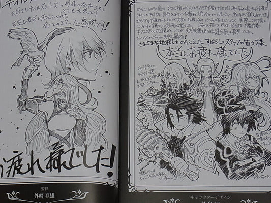 ufotable TALES OF XILLIA Animation Staff Fan Art Book 94page 