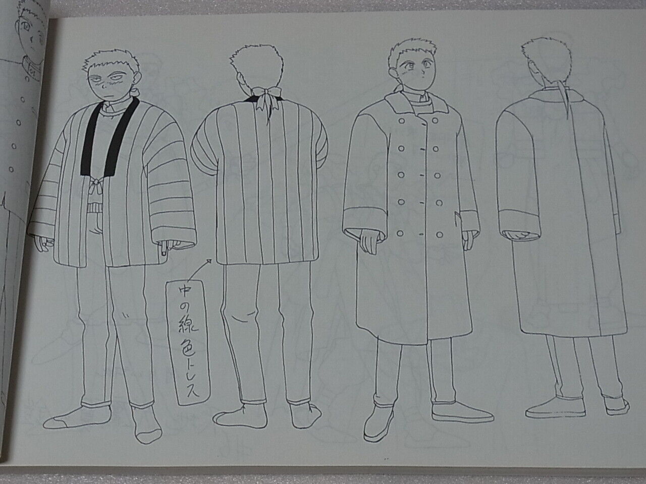 AIC OVA Animation TENCHI MUYOU Setting Art Collection Book1 200page 