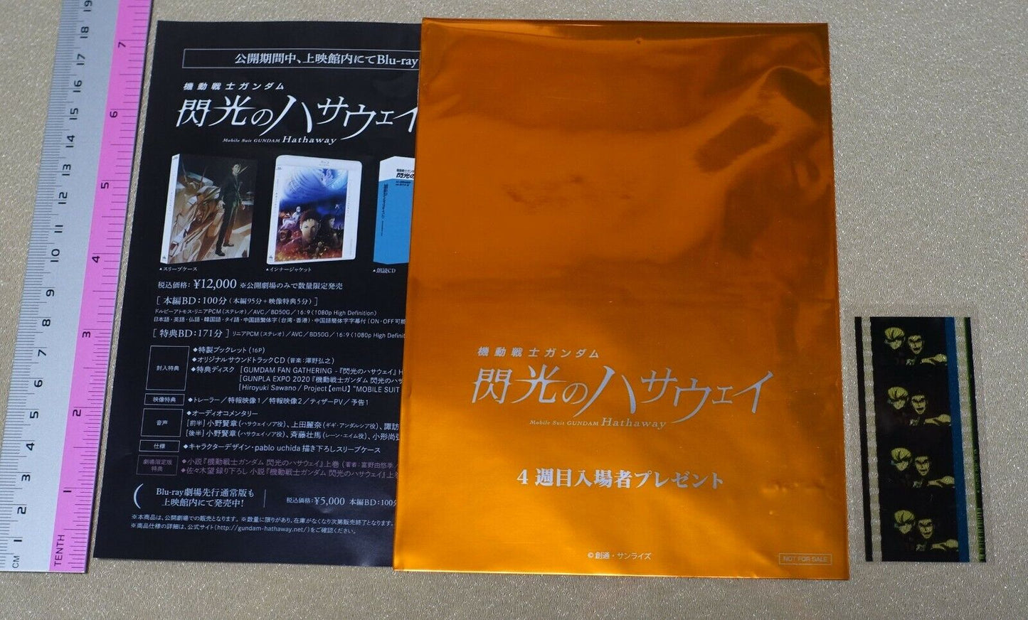 Mobile Suit Gundam Hathaway Theater Film Iron-Blooded Orphans Shino & Yamagi 