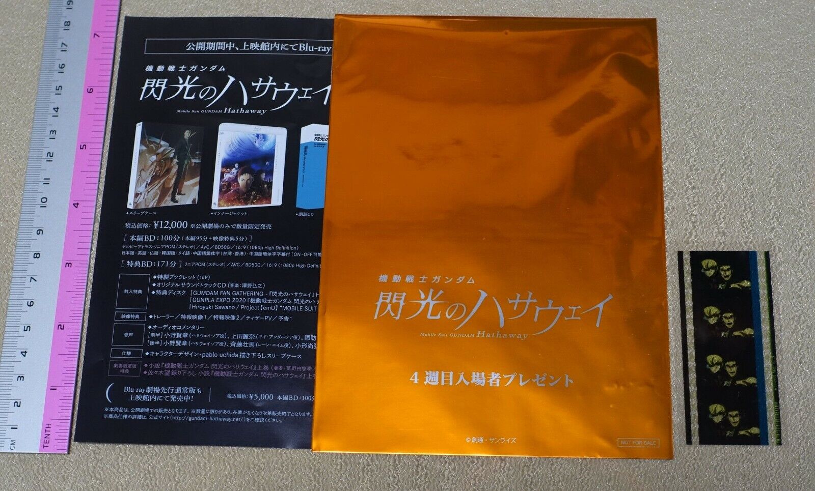 Mobile Suit Gundam Hathaway Theater Film Iron-Blooded Orphans Shino & Yamagi 