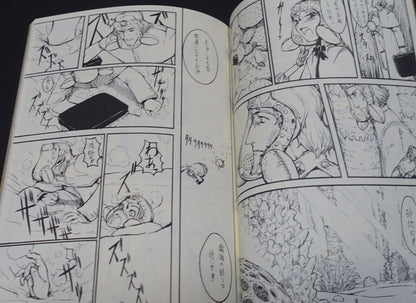 Honjou Raita Nausicaa of the Valley of the Wind Fan Made Comic NAUSICAA SHOWCASE 