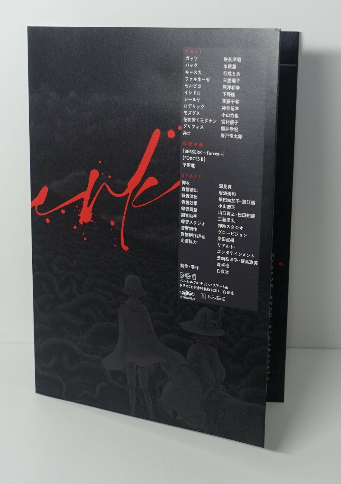 BERSERK Special Edition Characters Voice Drama CD Music Susumu Hirasawa 
