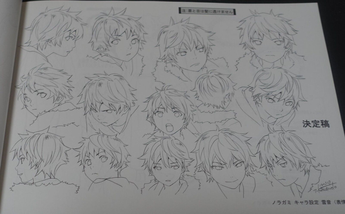 Animation Noragami Setting Art Work Book 