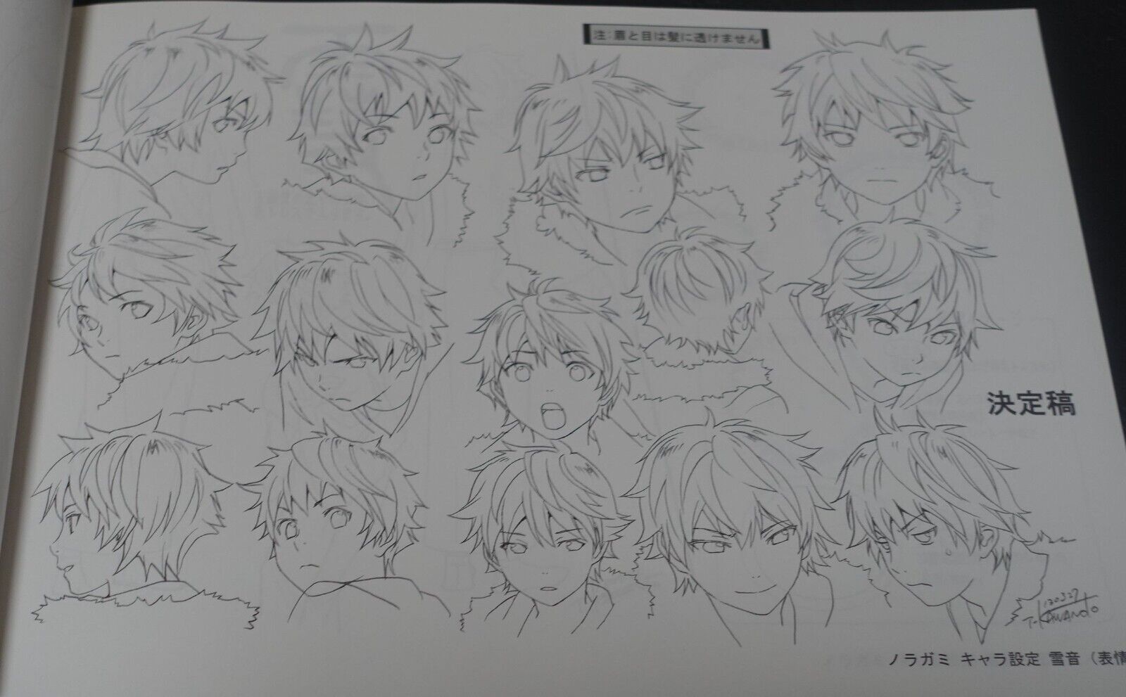 Animation Noragami Setting Art Work Book 