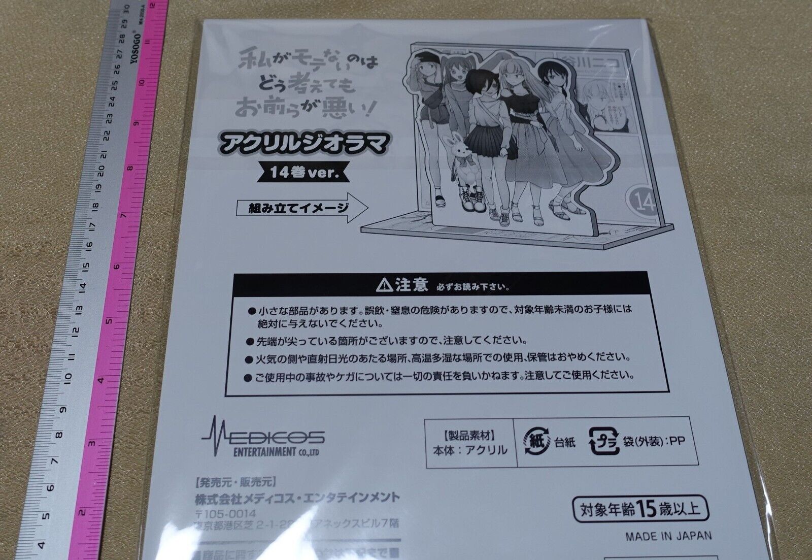 No Matter How I... Watamote Exhibition Event Comic Vol.14 Diorama Stand Figure 