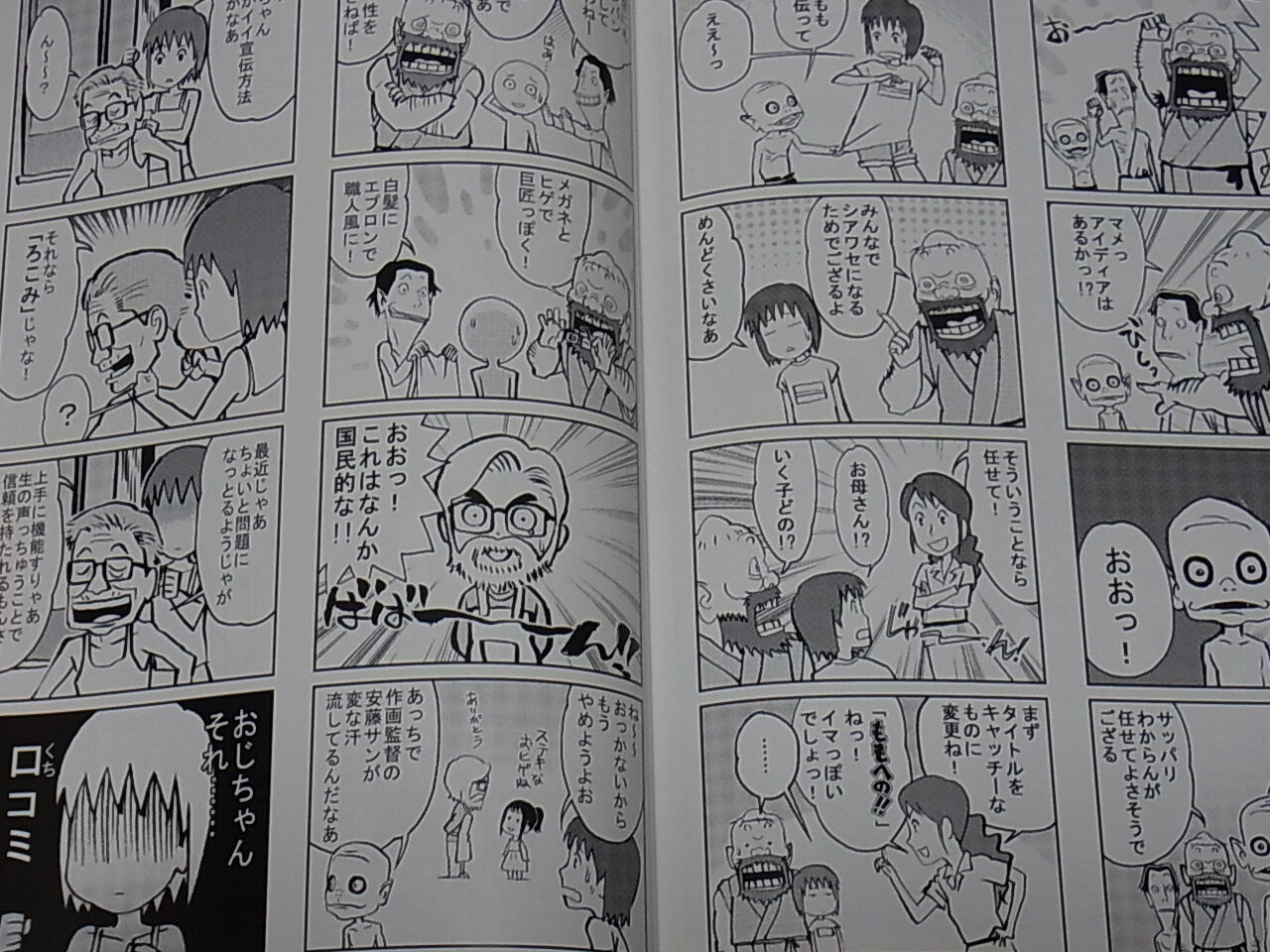 Tetsuya Nishio Nishio Tetsuya no Usui Hon Animation Work Column Comic C90 