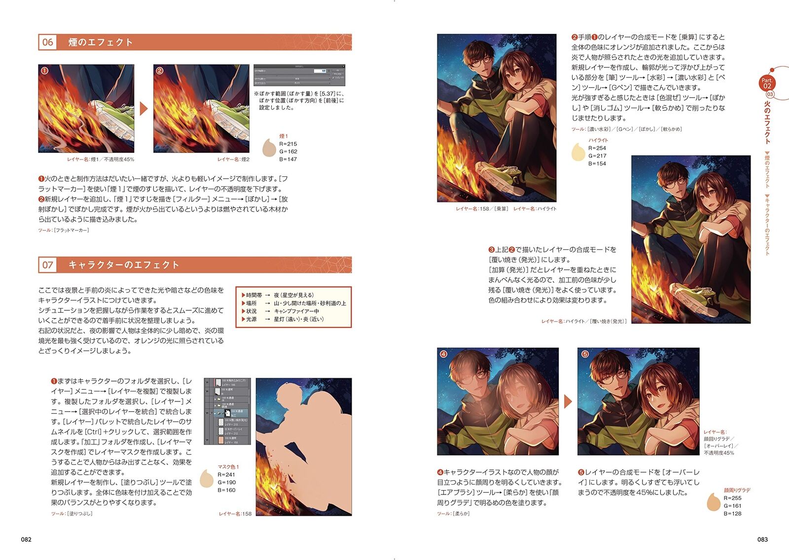 Effects Improvement Techniques, Definitive Edition 