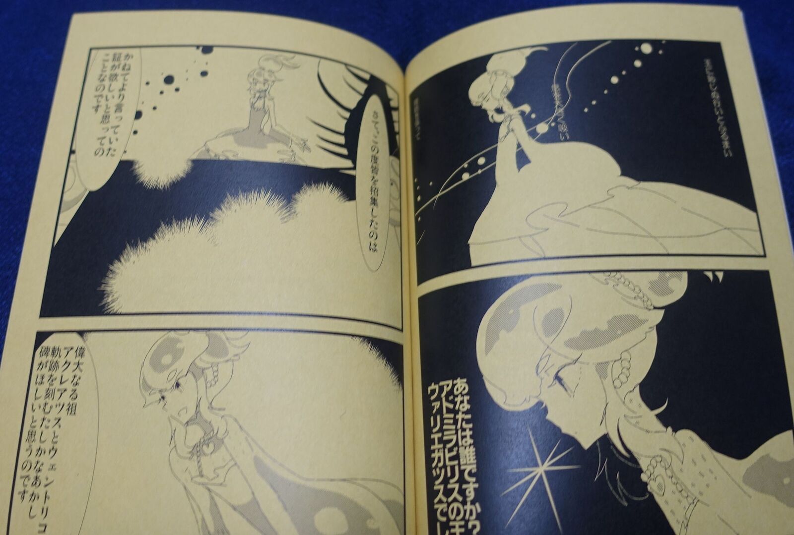 Konnyaku Jelly Houseki no Kuni Land of the Lustrous Fan Made Comic THE QUEEN 