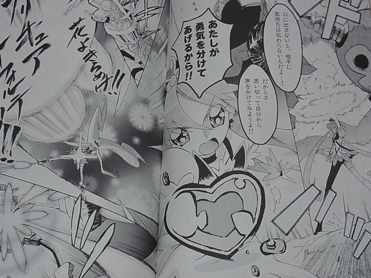 Goro Precure Fan Doujinshi Shiirareki 