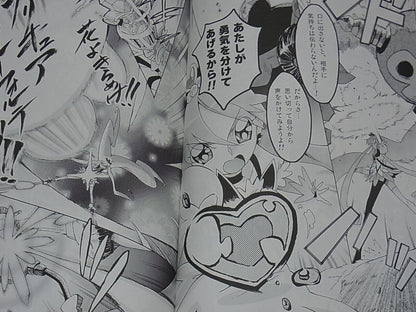 Goro Precure Fan Doujinshi Shiirareki 