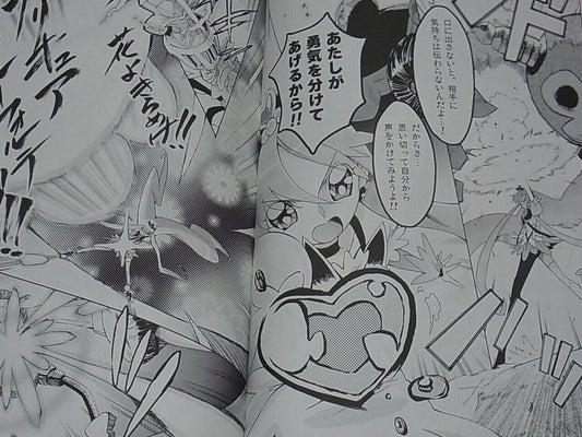 Goro Precure Fan Doujinshi Shiirareki 