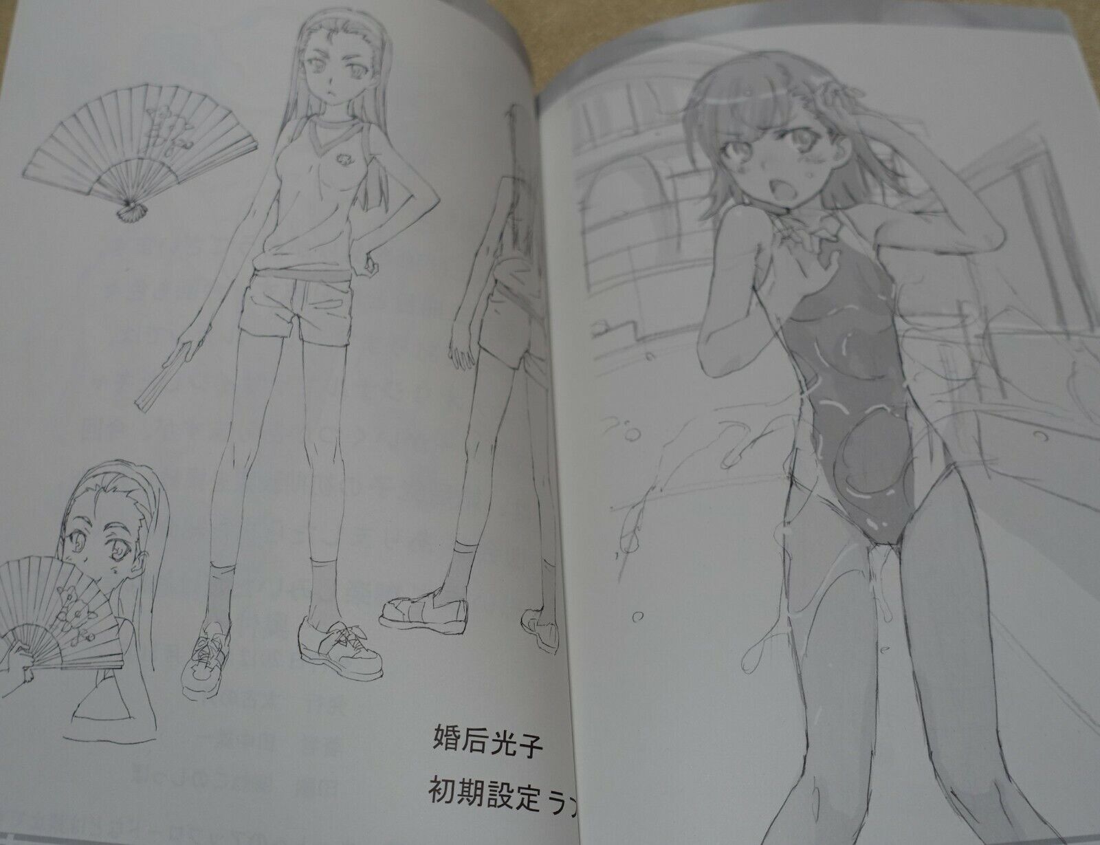 Yuichi Tanaka A Certain Scientific Railgun Designer's Art Book Index.note 3 