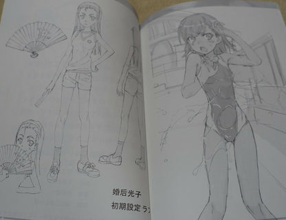 Yuichi Tanaka A Certain Scientific Railgun Designer's Art Book Index.note 3 