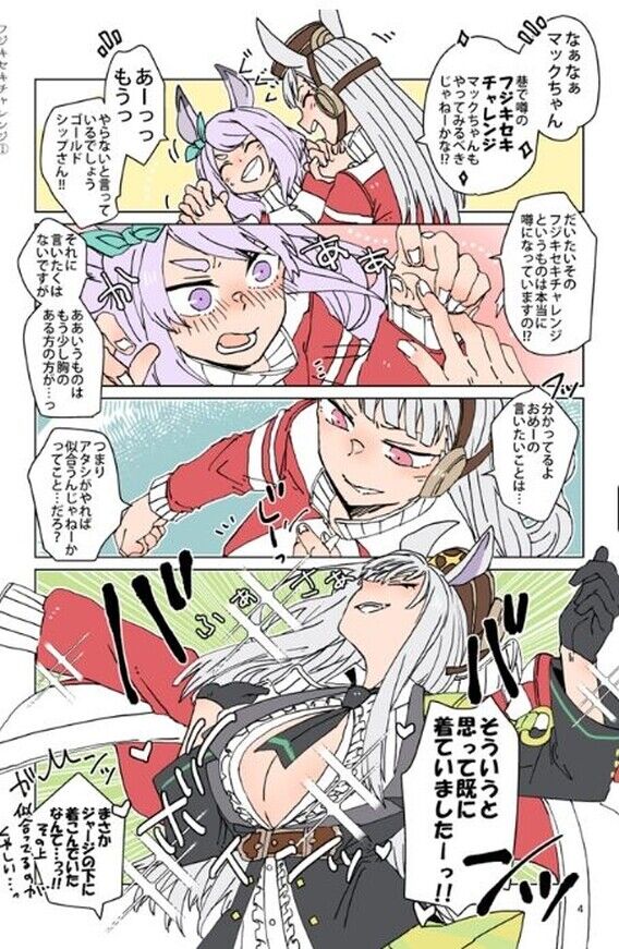 Asuka Uma Musume Gold Ship Color Fan Made Comic C100 Pre-Order 