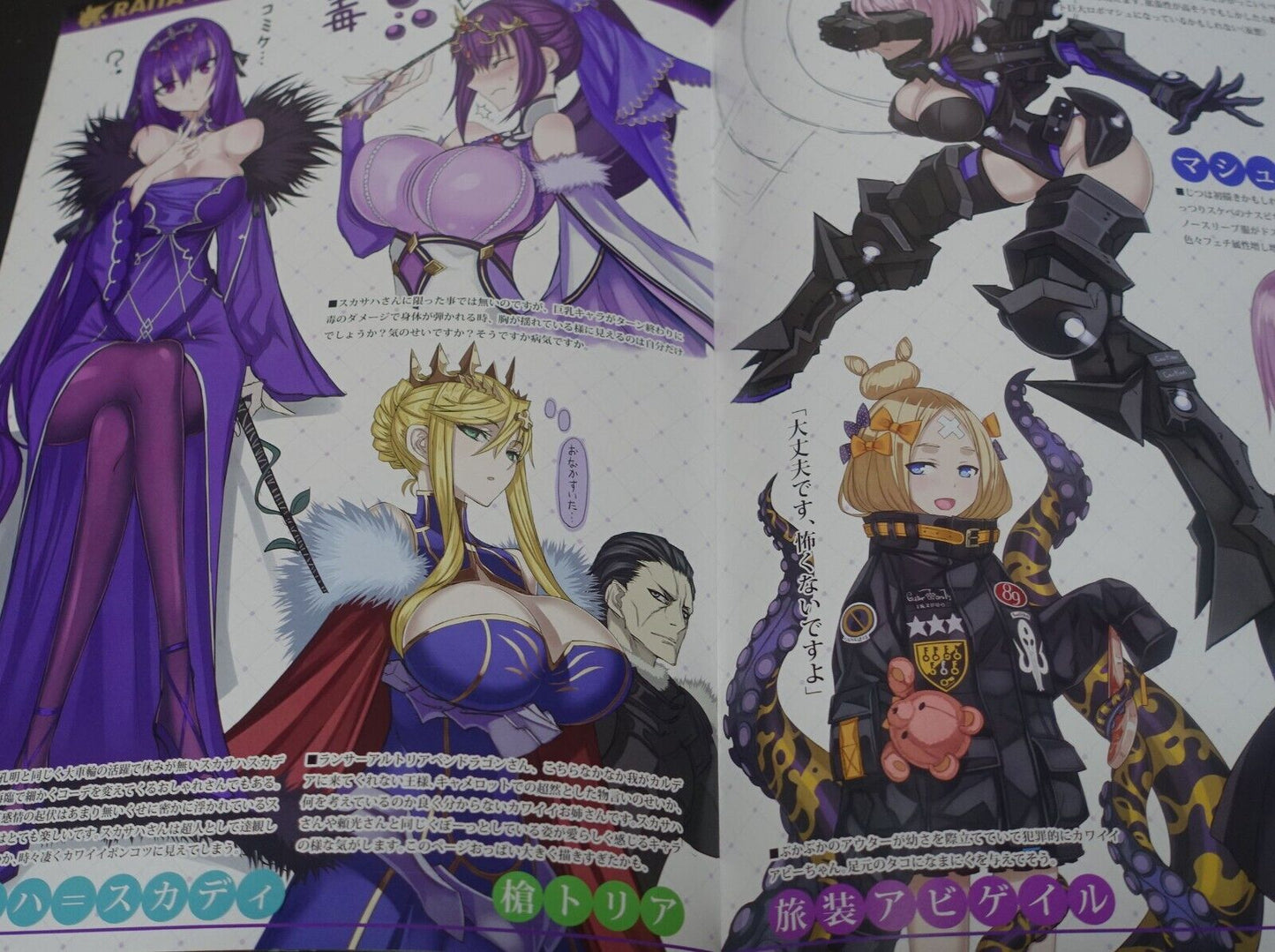 Honjou Raita Fate FGO Designer's Fan Art Book Rakugaki hon 1-4 Set Raikou Shuten 