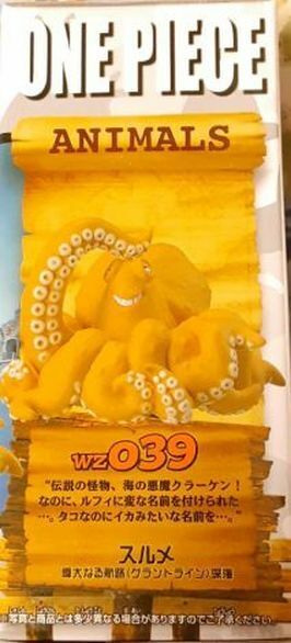 Piece World Collectable Figure ~ Wakore ZOO ~ vol.5 WZ039 Octopus 
